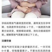 怀孕初期胃胀是怎么回事,怀孕期间胃胀怎么回事儿