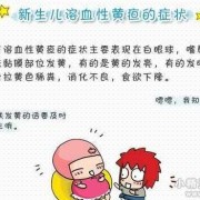 胎儿abo溶血（新生儿abo溶血症黄疸是什么）