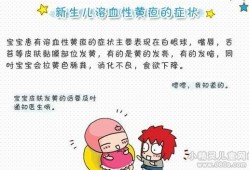 胎儿abo溶血（新生儿abo溶血症黄疸是什么）