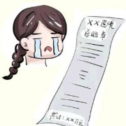 孕期没钱花（孕期没钱花怎么办）