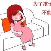 孕妇有鼻炎对胎儿有影响吗,孕妇喝盐水对胎儿有影响吗视频