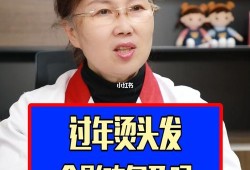 备孕期做头发（备孕期做头发影响大吗）