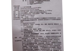 甲硝唑对胎儿的影响（甲硝唑对胎儿的影响有哪些）