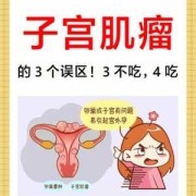 孕期子宫肌瘤怎么办,孕期子宫肌瘤如何处理好