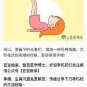 一个孕妇怀胎九月共多重,孕期九月可以同房吗