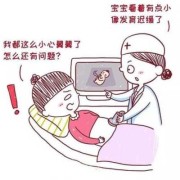 胎儿发育迟缓3周严重吗（胎儿发育迟缓3周严重吗怎么办）