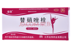 孕期阴道塞药（孕期阴道塞药）