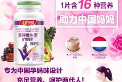 孕期多种维生素（汤臣倍健的孕妇多种维生素矿物质片，是怎么服用的）