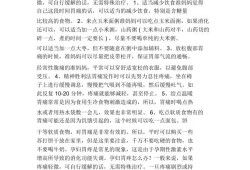 孕妇胃痉挛怎么办,孕期胃痉挛该怎么缓解
