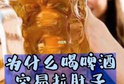 孕妇偶尔喝啤酒可以吗？孕妇喝啤酒对胎儿有什么影响,孕期想喝酒怎么回事