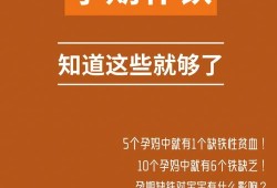 孕妇补铁的最佳时间是什么时候,孕期何时补铁效果最好