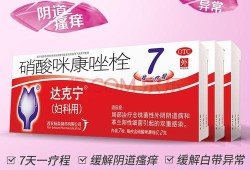 孕期阴道瘙痒（孕期下面瘙痒可以用什么药）