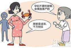 孕期忌讳什么（孕期忌讳什么 迷信）