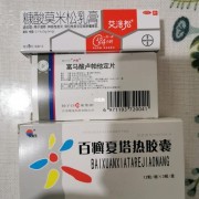 备孕期间吃了过敏药，对怀孕有影响吗,备孕期过敏怎么办啊