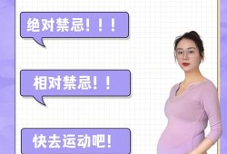 怀孕期间可以健身吗（孕妇能做的运动有哪些）