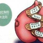 孕期肛裂出血（孕妇肛门出血怎么回事）