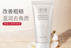 孕妇可以用磨砂膏吗,孕期去角质用什么牌子好