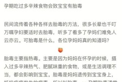 孕期胎毒（孕期胎毒是什么意思）