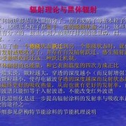 入射辐射定义,