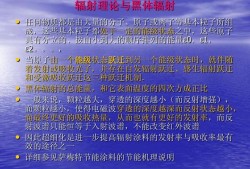 入射辐射定义,