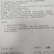 胎儿颅脑核磁共振（胎儿颅脑核磁共振多少钱）
