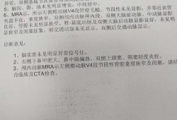胎儿颅脑核磁共振（胎儿颅脑核磁共振多少钱）