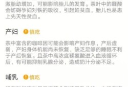 怀孕喝茶对胎儿有影响吗（怀孕初期症状有哪些）