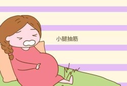 孕期腿无力（孕期腿无力没劲是什么原因造成的）