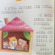 给胎儿讲故事的小故事（给胎儿讲故事的小故事大全）