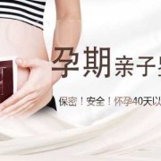 怀孕期间真的不能碰针，剪刀之类的吗，孕妇有什么需要注意的啊,怀孕期间可以做亲子鉴定吗