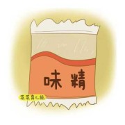味精对宝宝的危害,味精对胎儿的危害有多大