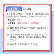 胎儿五项检查是什么（胎儿五项检查是什么时候做的）