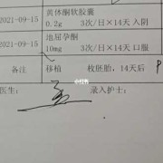 备孕期间孕酮值0.5是不是太低了，怎么提高,备孕期孕酮低怎么办吃什么补得快