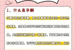 孕酮低能保住胎儿吗（孕酮低是怎么回事？会影响胎儿发育吗）