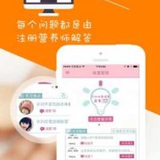 孕期体重管理app（孕期体重管理app哪个好）