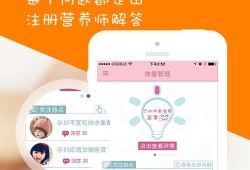 孕期体重管理app（孕期体重管理app哪个好）