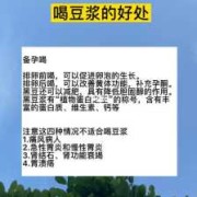 孕期可以喝豆浆吗（男性备孕期可以喝豆浆吗）