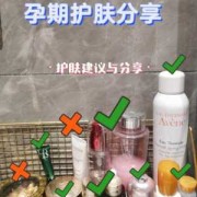 孕妇护肤品文案怎么写,孕期护肤心得体会
