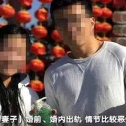孕期出轨（孕期出轨）