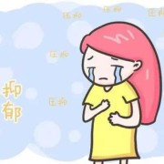 孕期郁抑症的表现（为啥孕期抑郁会心慌）