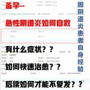 备孕期间有炎症怎么办（备孕期间有炎症怎么办）