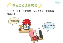 孕期溃疡怎么办（孕期溃疡怎么办才能好）