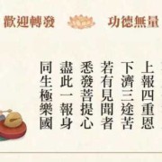 怀孕时天天念佛号会对孩子有影响么,怀孕后诵佛经怎么回向