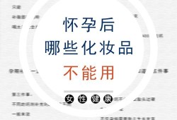 怀孕期间能用护肤品吗（孕妇可以用护肤品吗）