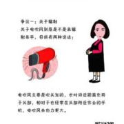 孕期可以使用吹风机吗（孕期可以使用吹风机吗?）