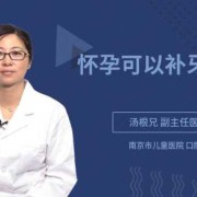 怀孕期间能够修牙吗,孕期能否补牙齿