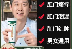 孕期肛门湿疹怎么办（肛门湿疹用什么药比较好）