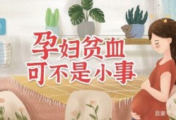 备孕期间贫血怎么办（女方地中海贫血能生小孩吗？正在备孕期了的）