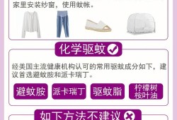 孕期防蚊（孕期防蚊子用什么）
