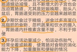 孕期便秘怎么办啊（孕期如何缓解便秘）